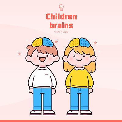 교육 어린이 일러스트 놀이 웃음 장식 친구 학습 표현 아기 발전 머리핀 두뇌 그림 심리 밝은색 상상력 이해 창의성 국내일러스트 AI파일 컨셉 장신구 관계 표정 사람 뇌 파일형식 벡터