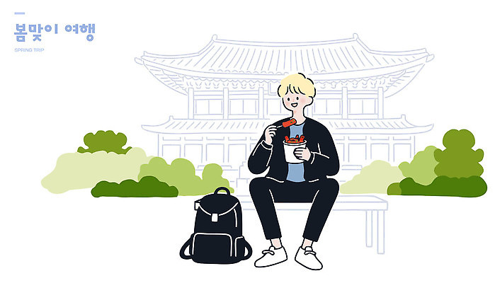 주간 공원 남자 문화 음식 여행 고건축 의자 일러스트 배낭 디저트 한국 웃음 앉기 풍경 야외 일상 봄 먹기 즐거움 국내일러스트 AI파일 자연요소 건축물 계절 공공시설 감정 아시아 가구 가방 모션 표정 사람 라이프 파일형식 벡터
