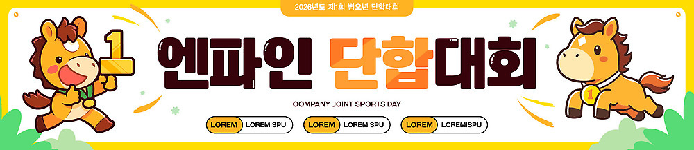 템플릿 배너템플릿 스포츠 회사 모션 협력 이벤트 여러명 운동 경쟁 봄 모임 게임 현수막 즐거움 워크숍 AI파일 배너 계절 감정 다수 컨셉 비즈니스 놀이 건강 사람 파일형식 벡터