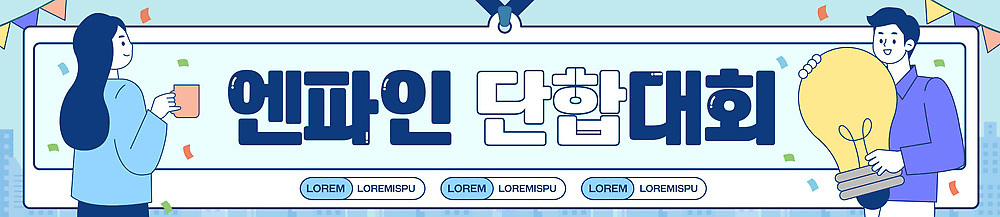 템플릿 배너템플릿 모션 협력 아이디어 이벤트 여러명 봄 모임 현수막 발표 계획 공유 소통 참여 창의성 워크숍 AI파일 배너 계절 다수 컨셉 비즈니스 사람 파일형식 벡터