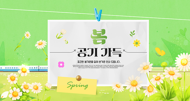 템플릿 꽃 감정 컬러 모션 자연 날씨 풍경 잔디 여러명 소풍 봄 즐거움 시작 이미지템플릿 AI파일 식물 계절 다수 사람 야외활동 생태계 파일형식 벡터