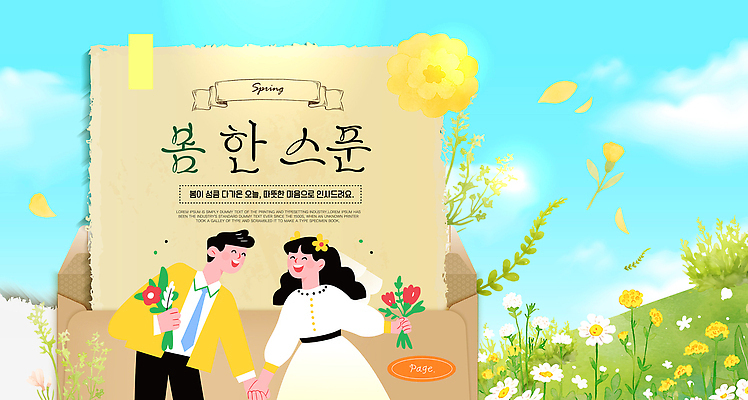 템플릿 커플 기념일 꽃 행복 꽃다발 백그라운드 자연 사랑 미소 햇빛 손잡기 축제 봄 만남 화사함 이미지템플릿 AI파일 식물 계절 감정 컨셉 관계 모션 표정 이벤트 태양 생태계 파일형식 벡터