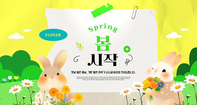 동물 템플릿 캐릭터 계절 꽃 컬러 백그라운드 자연 생명 사람 풍경 이벤트 봄 토끼 시작 화사함 이미지템플릿 AI파일 식물 컨셉 포유류 반려동물 생태계 파일형식 벡터