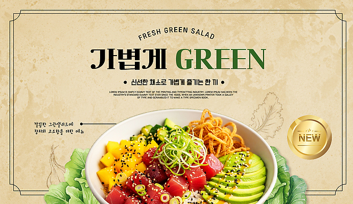 템플릿 그릇 컬러 다이어트 채소 과일 재료 요리 식사 샐러드 맛 저녁 점심 건강식 이미지템플릿 AI파일 식기 음식 컨셉 건강 야간 파일형식 벡터