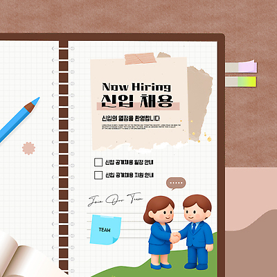 템플릿 모션 협력 사무실 인사 업무 사원 알림 책상 직원 신입사원 인터뷰 모집 경영 신입 채용공고 이미지템플릿 AI파일 가구 비즈니스 예절 작업 채용 파일형식 벡터