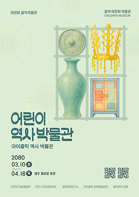 템플릿 교육 문화 어린이 예술 모션 이벤트 학습 전시 체험 역사 박물관 작품 관람 전시품 이미지템플릿 AI파일 컨셉 미술 사람 파일형식 벡터
