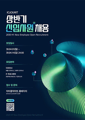 템플릿 디자인 포스터 정보기술 계획 알림 신입사원 문의 모집 신입 지원 채용공고 2030년 상반기 이미지템플릿 AI파일 컨셉 비즈니스 기술 연도 채용 파일형식 벡터