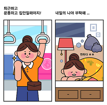 직업 잡화 감정 육상교통 컨셉 비즈니스 관계 대중교통 건강 건물 라이프 신체부위 출퇴근 파일형식 벡터 운동 주택 계획 버스 퇴근 가사 준비 손 가방 교통 생활 일상 취미 시간 생각 피곤 친구 길 일러스트 국내일러스트 AI파일 만화 유머 회사 직장인