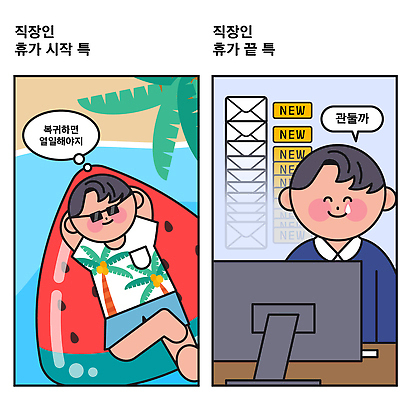 감정 백그라운드 일러스트 회사 휴가 휴식 열대 스트레스 수영장 풍경 일상 여름 컴퓨터 사무실 작업 직장인 비교 유머 만화 장면 국내일러스트 AI파일 직업 계절 컨셉 비즈니스 라이프 전자제품 파일형식 벡터