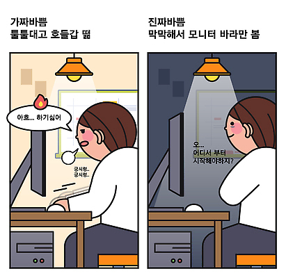 남자 생각 인터넷 일러스트 회사 아침 표정 컴퓨터 사무실 스크린 모니터 사무용품 자료 키보드 마우스 작업 직장인 유머 만화 집중 오후 프로그램 국내일러스트 AI파일 주간 직업 감정 컨셉 비즈니스 문구용품 사람 전자제품 컴퓨터용품 파일형식 벡터