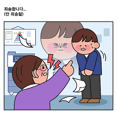 직업 손 감정 컨셉 과일 비즈니스 말하기 손짓 작업 파일형식 벡터 직원 관리자 사무실 대화 사과 불만 표정 손가락 가리킴 업무 긴장 회의 이야기 문제 관계 소통 결과 자료 일러스트 국내일러스트 AI파일 만화 유머 회사 직장인