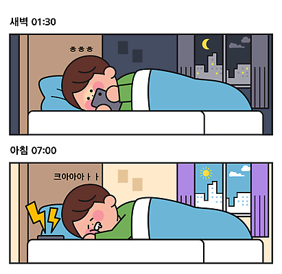 어린이 일러스트 회사 모션 아침 표정 빛 스마트폰 새벽 알람 기상 침대 도시 시간 잠 직장인 유머 수면 만화 장면 일과 소음 혼자 국내일러스트 AI파일 주간 자연요소 직업 감정 가구 비즈니스 사람 물 핸드폰 스마트기기 소리 파일형식 벡터