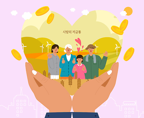 PSD 손 기념일 행복 돈 일러스트 가족 협력 따뜻함 웃음 풍경 농촌 바람개비 친환경 감사 나눔 세대 기부 소통 정성 풍요 단체사진 국내일러스트 감정 컨셉 관계 표정 이벤트 신체부위 환경 시골 재산 기념사진 파일형식