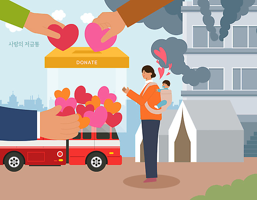 PSD 여자 어린이 일러스트 사랑 안전 하트 아기 봉사 도움 표어 나눔 기부 기부함 연대 후원 지역사회 국내일러스트 모양 감정 컨셉 사람 파일형식