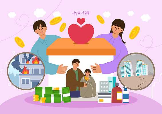 PSD 돈 일러스트 의학 모션 사랑 안전 여러명 치료 봉사 도움 구출 자연재해 소중 화재 커뮤니티 나눔 자원 기부 시민 연대 위기 지원 국내일러스트 감정 다수 컨셉 사람 재산 사건 재해 국민 파일형식
