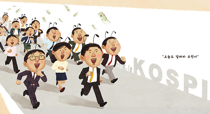 감정 다수 컨셉 비즈니스 모션 사람 금융 재산 주식 신조어 파일형식 시장 투자 여러명 반응 달리기 뉴스 경제 오픈 즐거움 돈 거래 주가 분석 경쟁 이벤트 PSD 일러스트 국내일러스트 주린이