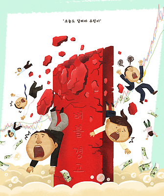 PSD 돈 일러스트 그래프 사람 금융 경제 소리 기둥 변화 시장 떨어짐 울음 주식 불안 투자 반응 손실 위기 투자자 주린이 국내일러스트 건축 감정 컨셉 비즈니스 표정 재산 신조어 파일형식