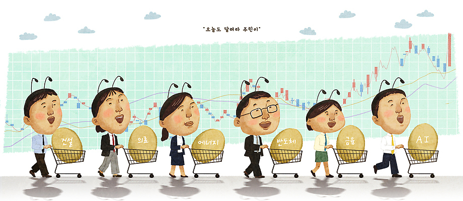 PSD 일러스트 모션 그래프 협력 여러명 일상 경제 쇼핑 판매 자료 카트 거래 흐름 정보 변화 시장 구매 상품 주식 분석 기회 주린이 국내일러스트 다수 컨셉 사람 라이프 금융 신조어 파일형식