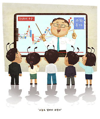 PSD 학생 교육 일러스트 학교 수업 그래프 금융 경제 학습 강사 정보 발표 시장 주식 투자 가치 교육자료 멘토링 Workshop 주린이 국내일러스트 직업 비즈니스 자료 신조어 파일형식