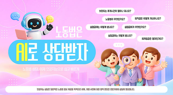 PSD 템플릿 기술 사람 일상 사무실 정보 질문 로봇 서비스 상담 혁명 답변 지원 노동법 상호작용 AI_인공지능 이미지템플릿 컨셉 비즈니스 라이프 법 파일형식