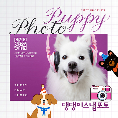 동물 템플릿 반려견 분홍색 이어폰 백그라운드 사진 모션 놀이 디저트 웃음 장식 귀여움 강아지 오브젝트 이미지템플릿 AI파일 음식 컬러 음향기기 컨셉 표정 반려동물 개 파일형식 벡터