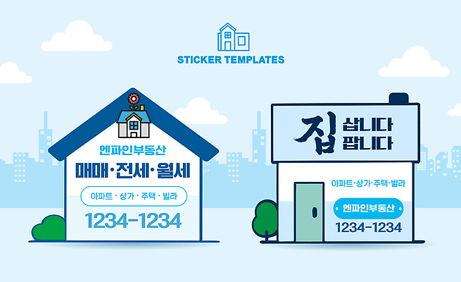 템플릿 컨셉 부동산 주택 건물 재산 파일형식 벡터 스티커 디자인 거래 전세 정보 안내 아파트 단독주택 빌라 전화번호 소통 이미지템플릿 AI파일 분양 부동산매매