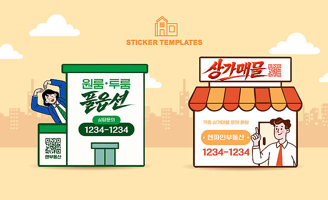 템플릿 표시 부동산 간판 판매 상점 거래 정보 도시 구매 알림 부동산매매 매물 분양 원룸 이미지템플릿 AI파일 쇼핑 재산 파일형식 벡터