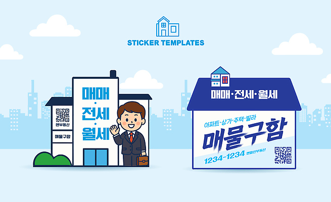 템플릿 디자인 남자 스티커 모션 부동산 주택 벽면 일상 상점 거래 정보 구출 알림 부동산매매 매물 분양 신청 이미지템플릿 AI파일 벽 사람 건물 라이프 도움 재산 파일형식 벡터