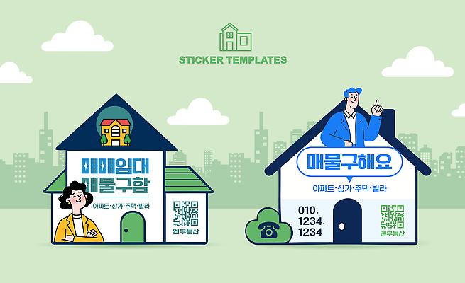 템플릿 디자인 스티커 부동산 주택 상점 거래 정보 표지판 재산 구매 알림 부동산매매 매물 분양 이미지템플릿 AI파일 알림판 건물 금융 쇼핑 파일형식 벡터