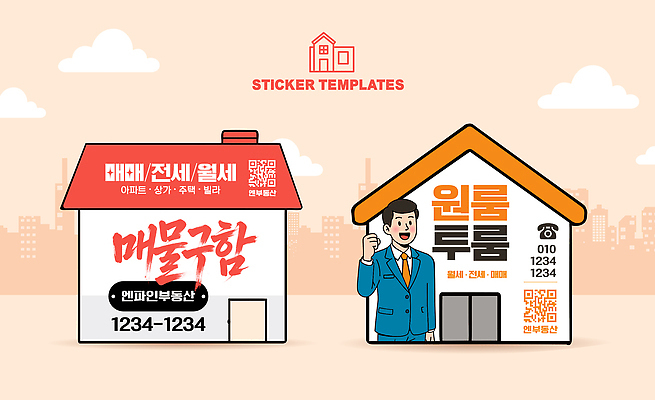 템플릿 부동산 건물 재산 파일형식 벡터 매물 원룸 스티커 정보 연락처 QR코드 견본 디자인 알림 주택 그래픽 이미지템플릿 AI파일 분양 거래 부동산매매