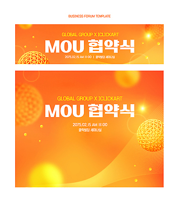 템플릿 회사 비즈니스 아침 협력 이벤트 공간 계획 2월 세미나 포럼 이미지템플릿 AI파일 주간 컨셉 날짜 토론 파일형식 벡터