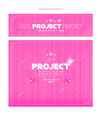 템플릿 분홍색 비즈니스 회의 아침 자료 기록 계획 보고서 2월 진행 프로젝트 포럼 이미지템플릿 AI파일 주간 컬러 컨셉 날짜 토론 파일형식 벡터