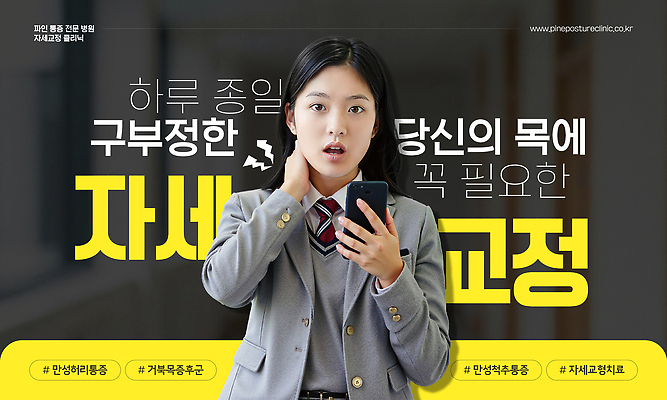 템플릿 학생 여학생 교육 기술 스마트폰 학습 정보 목표 알림 고민 준비 클리닉 자세교정 소통 자기계발 진로 의료성형뷰티 이미지템플릿 AI파일 여자 감정 컨셉 핸드폰 스마트기기 연습 파일형식 벡터