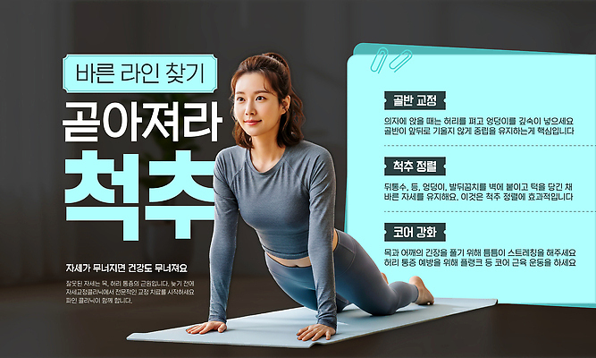 템플릿 여자 포즈 다이어트 근육 건강 운동 헬스 스트레칭 매트 클리닉 근력 자세교정 필라테스 의료성형뷰티 이미지템플릿 AI파일 사람 연습 파일형식 벡터