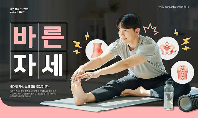템플릿 남자 포즈 운동화 건강 운동 헬스 스트레칭 매트 유연 허리 척추 교정 클리닉 목 자세교정 의료성형뷰티 수분_꽃가루 이미지템플릿 AI파일 신발 뼈 사람 신체부위 연습 파일형식 벡터