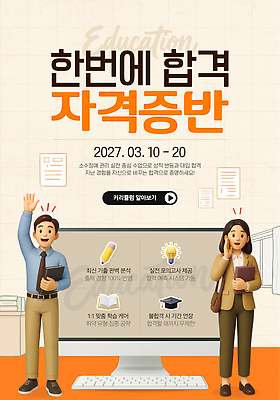 PSD 편집이미지 교육 교과목 수업 기술 학습 정보 시스템 모집 기초 진행 기간 자격증 특강 2027년 신청 이미지편집 강의 연도 증명서 파일형식