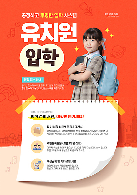 PSD 템플릿 학생 배너템플릿 교육 안내 유치원 정보 성장 대기 소식 입학 준비 문서 학부모 순서 지원 프로그램 의료성형뷰티 배너 부모 파일형식