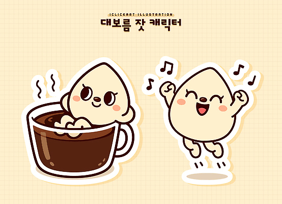 캐릭터 디자인 행복 커피 상징 일러스트 모션 표정 컵 친구 귀여움 소리 춤 즐거움 오브젝트 그림 잣 놀기 일러캐릭터 AI파일 식기 감정 음료 컨셉 관계 문화예술 견과류 파일형식 벡터