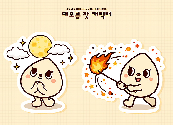 자연요소 캐릭터 감정 컨셉 2 관계 불 견과류 파일형식 벡터 기도 불꽃 달 모션 디자인 두개 즐거움 귀여움 컬러 창의성 상상력 표현 친구 일러스트 일러캐릭터 AI파일 잣