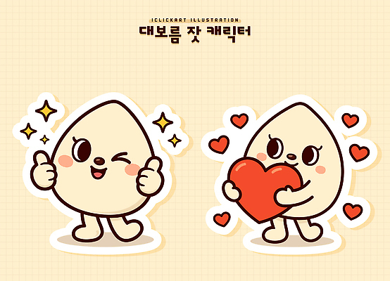 모양 캐릭터 손 감정 컨셉 손가락 표정 견과류 파일형식 벡터 귀여움 하트 웃음 엄지손가락 그림 사랑 즐거움 아이디어 표현 모션 이미지 디자인 일러스트 일러캐릭터 AI파일 잣