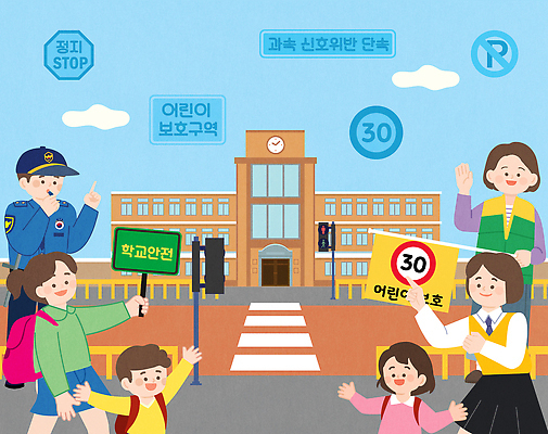직업 교육 컨셉 모션 알림판 안전 사람 부모 바이크 보행로 구역 파일형식 벡터 어린이 보호구역 학교 경찰 교통 횡단보도 표지판 자전거 걷기 학생 보행자 신호 거리 이동 경고 교통안전 학부모 일러스트 국내일러스트 AI파일