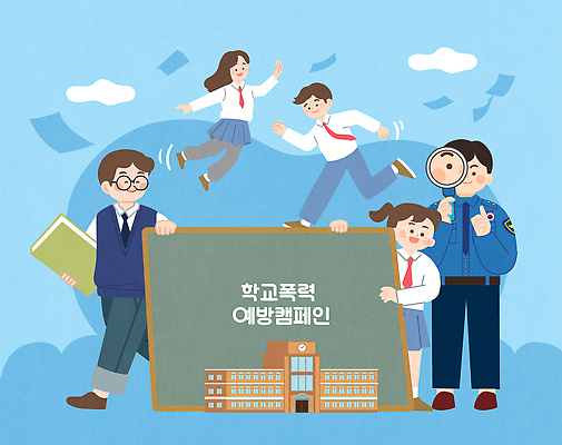 학생 교육 행복 캠페인 일러스트 학교 모션 안전 이벤트 친구 자유 도움 폭력 경찰 예방 보안 소통 참여 지역사회 국내일러스트 AI파일 직업 감정 컨셉 관계 사회이슈 파일형식 벡터