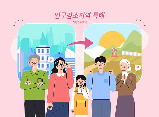 어린이 일러스트 대화 여러명 성인 환경 농촌 발전 사회이슈 의견 소통 공동체 문제해결 인구 정부정책 세대차이 강조 인구절벽 국내일러스트 AI파일 다수 컨셉 말하기 사람 시골 정책 파일형식 벡터
