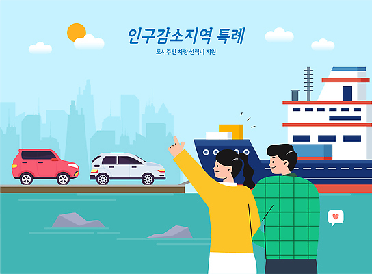 손 도로 바다 여행 교통 일러스트 모션 자동차 날씨 사람 풍경 해변 일상 태양 항구 도시 발전 장면 인구 정부정책 국내일러스트 AI파일 자연요소 길 육상교통 컨셉 교통시설 라이프 신체부위 정책 파일형식 벡터