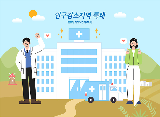 일러스트 의학 협력 건강 병원 관리 안전 일상 치료 기쁨 환자 의사 발전 구급차 서비스 지역 소통 의료기관 인구 전문 정부정책 지원 지역사회 국내일러스트 AI파일 감정 컨셉 자동차 라이프 의료진 정책 파일형식 벡터