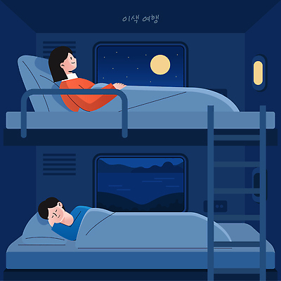 여자 남자 여행 백그라운드 이동 일러스트 창문 하늘 휴식 사람 꿈 기차 달 침대 잠 씻기 편안함 기차여행 이층침대 특별함 국내일러스트 AI파일 자연요소 육상교통 가구 컨셉 대중교통 청결 감각 파일형식 벡터