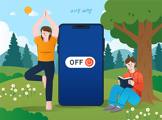 나무 여유 여행 일러스트 요가 모션 자연 휴식 건강 사람 일상 책 여름 스마트폰 독서 전선 탐험 숲 집중 소통 특별함 국내일러스트 AI파일 식물 웰빙 계절 감정 컨셉 라이프 핸드폰 스마트기기 생태계 파일형식 벡터