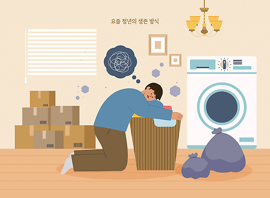 PSD 감정 백그라운드 일러스트 스트레스 주택 청년 일상 상자 유행 방 쓰레기통 작업 쓰레기 청소 고민 세탁기 신경 혼란 혼자 힘듦 불편함 국내일러스트 컨셉 성인 건물 라이프 가전제품 감각 파일형식