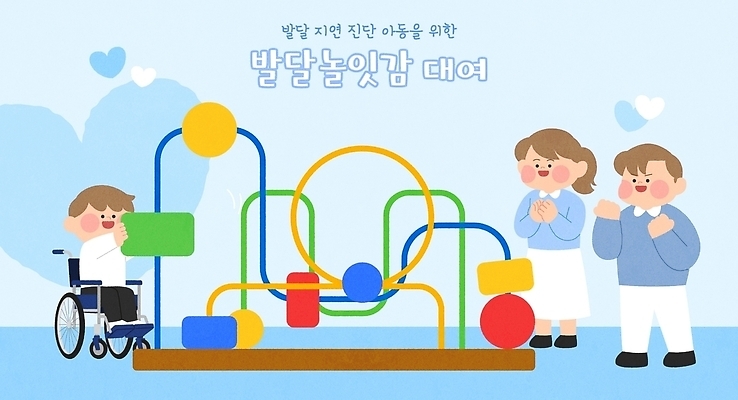 감정 컨셉 관계 사람 오브젝트 파일형식 벡터 어린이 장애 휠체어 모션 즐거움 컬러 도구 친구 도움 도전 상호작용 놀이 협력 연습 발전 긍정적 참여 AI파일 국내일러스트 일러스트 육아 대여 아기용품