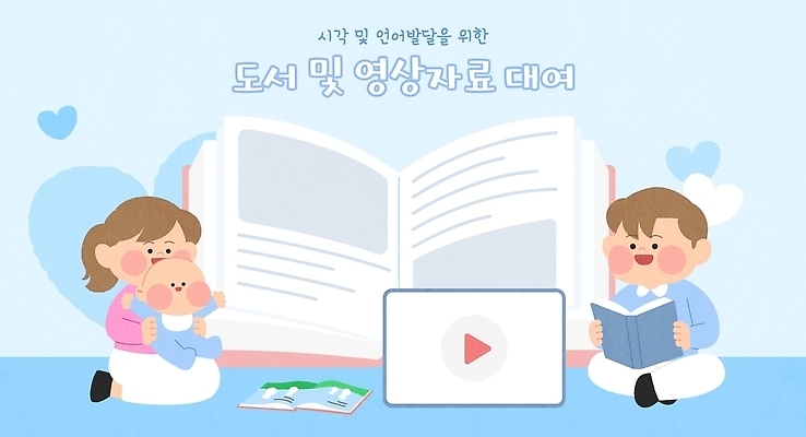 교육 어린이 일러스트 가족 모션 놀이 이야기 책 학습 부모 아기용품 육아 정보 시간 읽기 즐거움 영상 대여 소통 국내일러스트 AI파일 감정 컨셉 관계 사람 오브젝트 파일형식 벡터